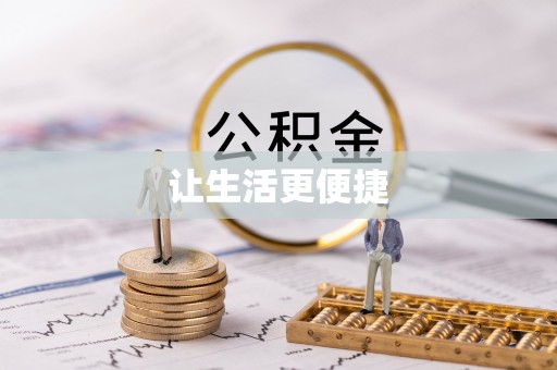 珠山让生活更便捷